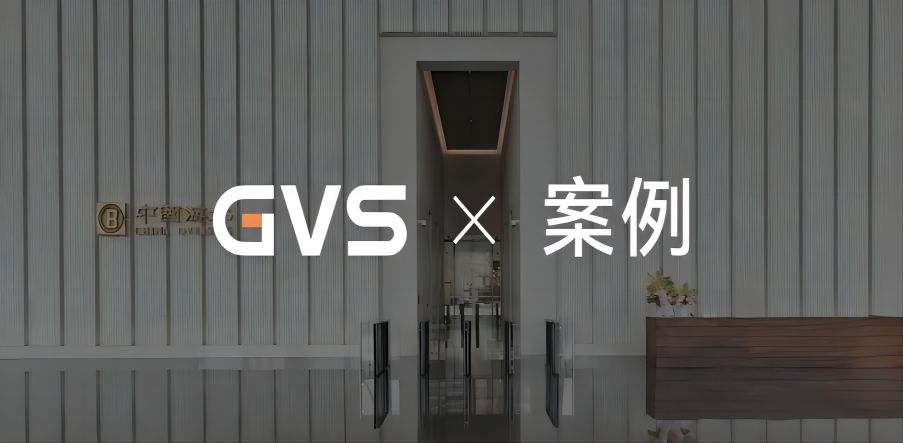 GVS X 案例 | 深圳中海总部大厦，国内首个近零能耗建筑